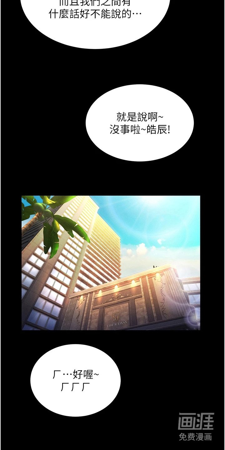 第20章：告一段落