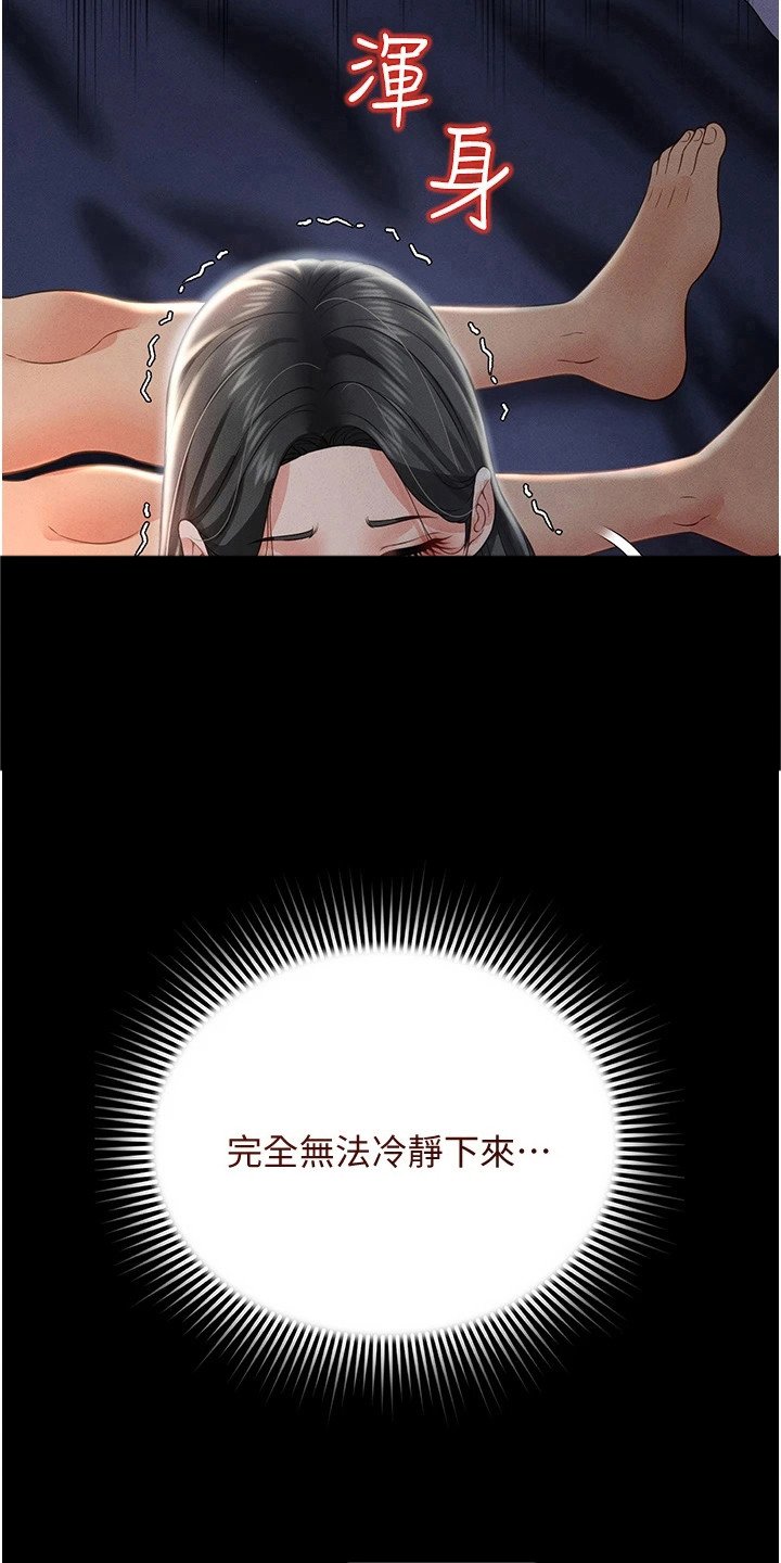 第20章：告一段落