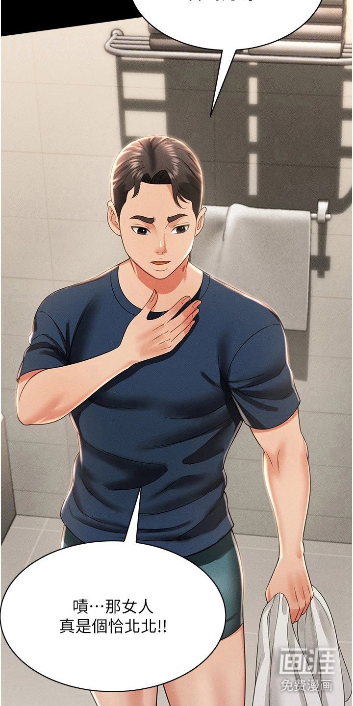 第21章：痕迹