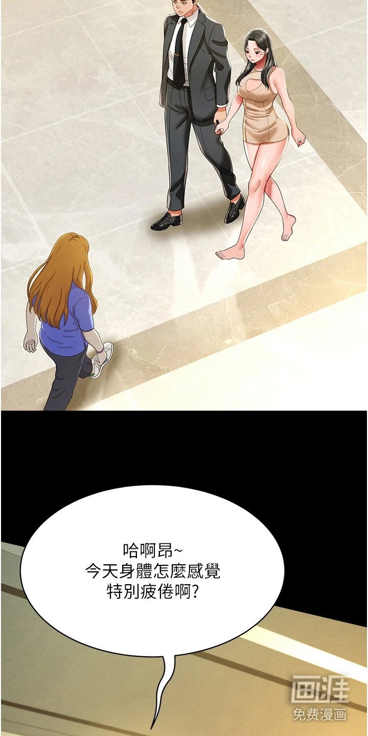 第21章：痕迹