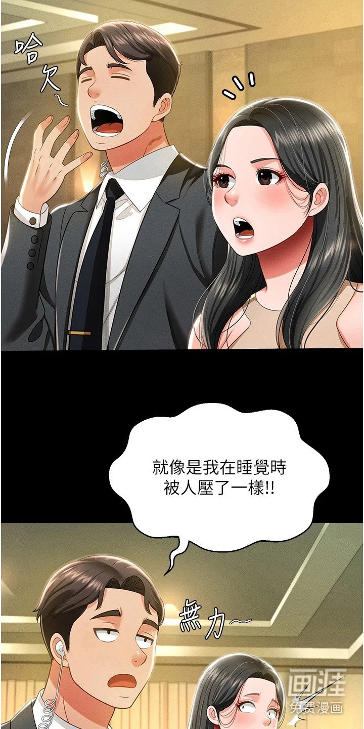 第21章：痕迹