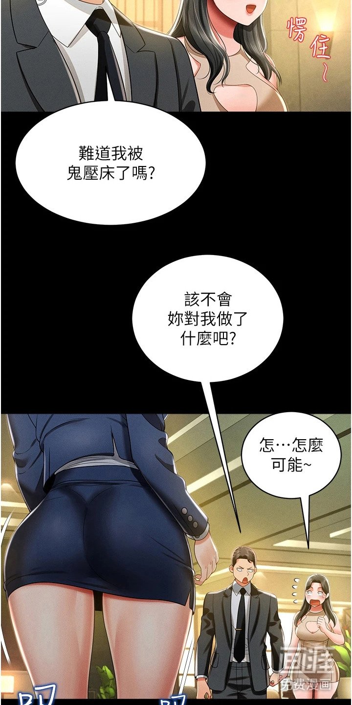 第21章：痕迹