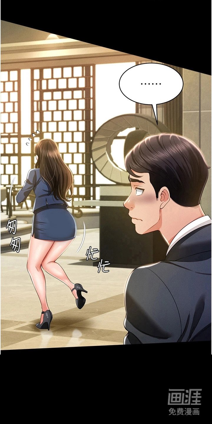 第21章：痕迹