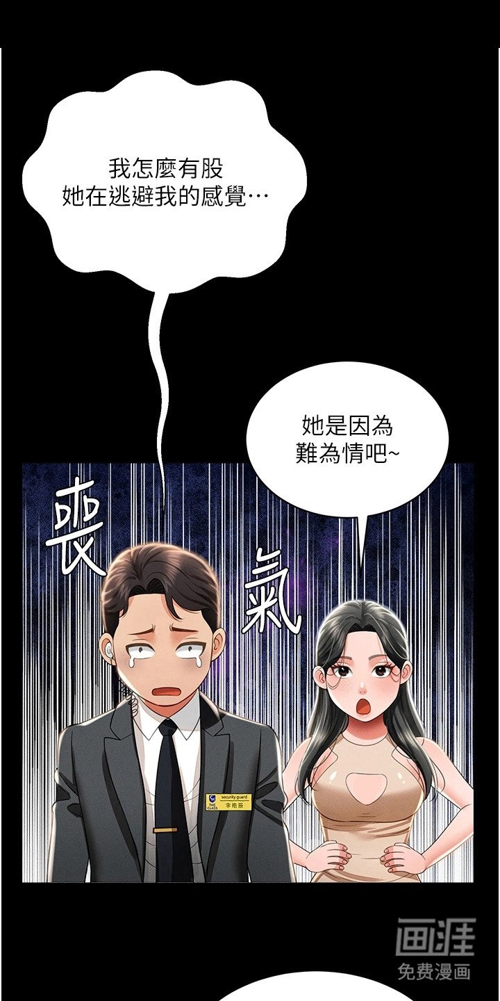 第21章：痕迹