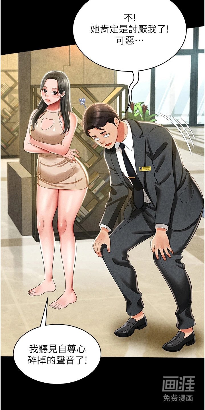 第21章：痕迹
