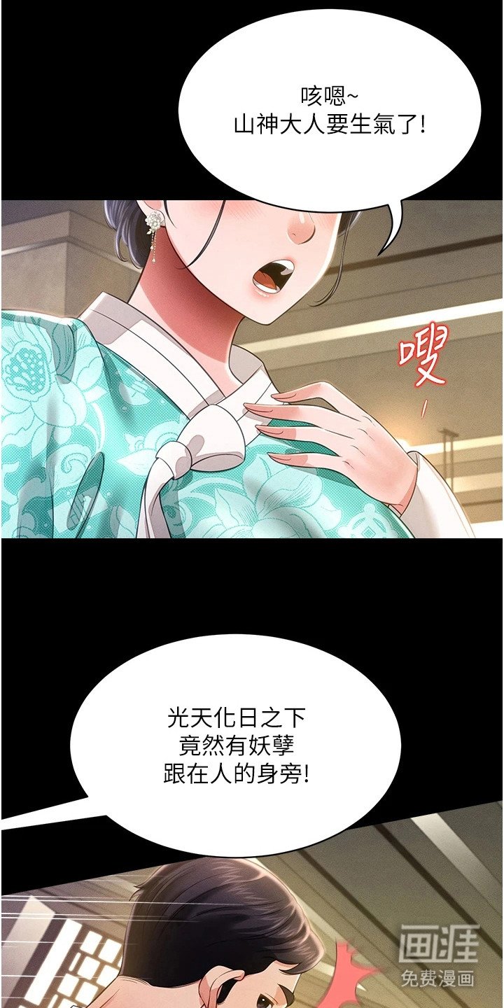 第22章：女巫