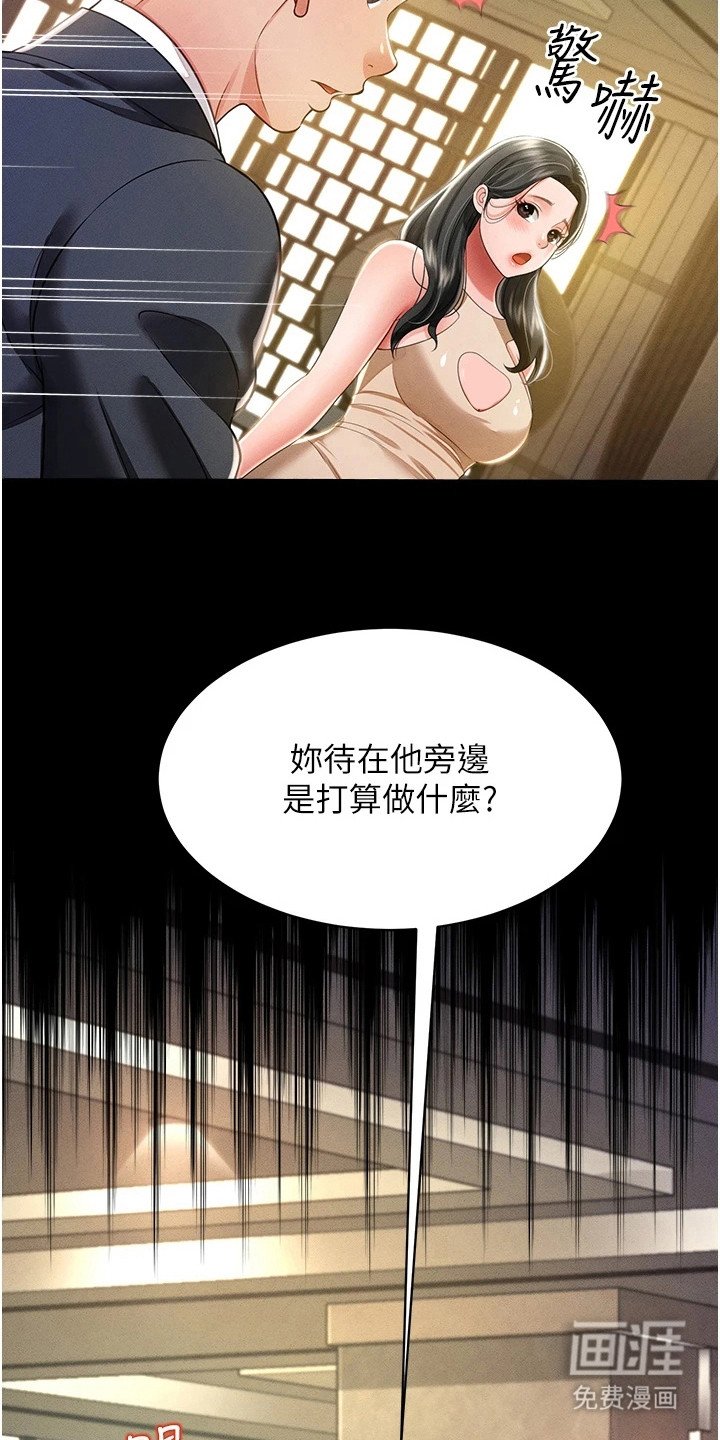 第22章：女巫