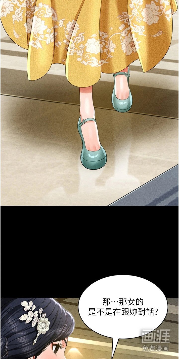 第22章：女巫