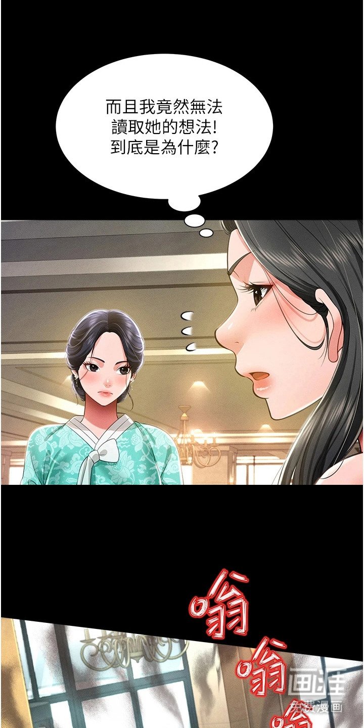 第22章：女巫