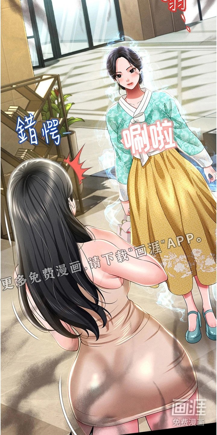 第22章：女巫
