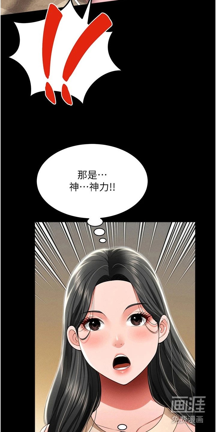 第22章：女巫