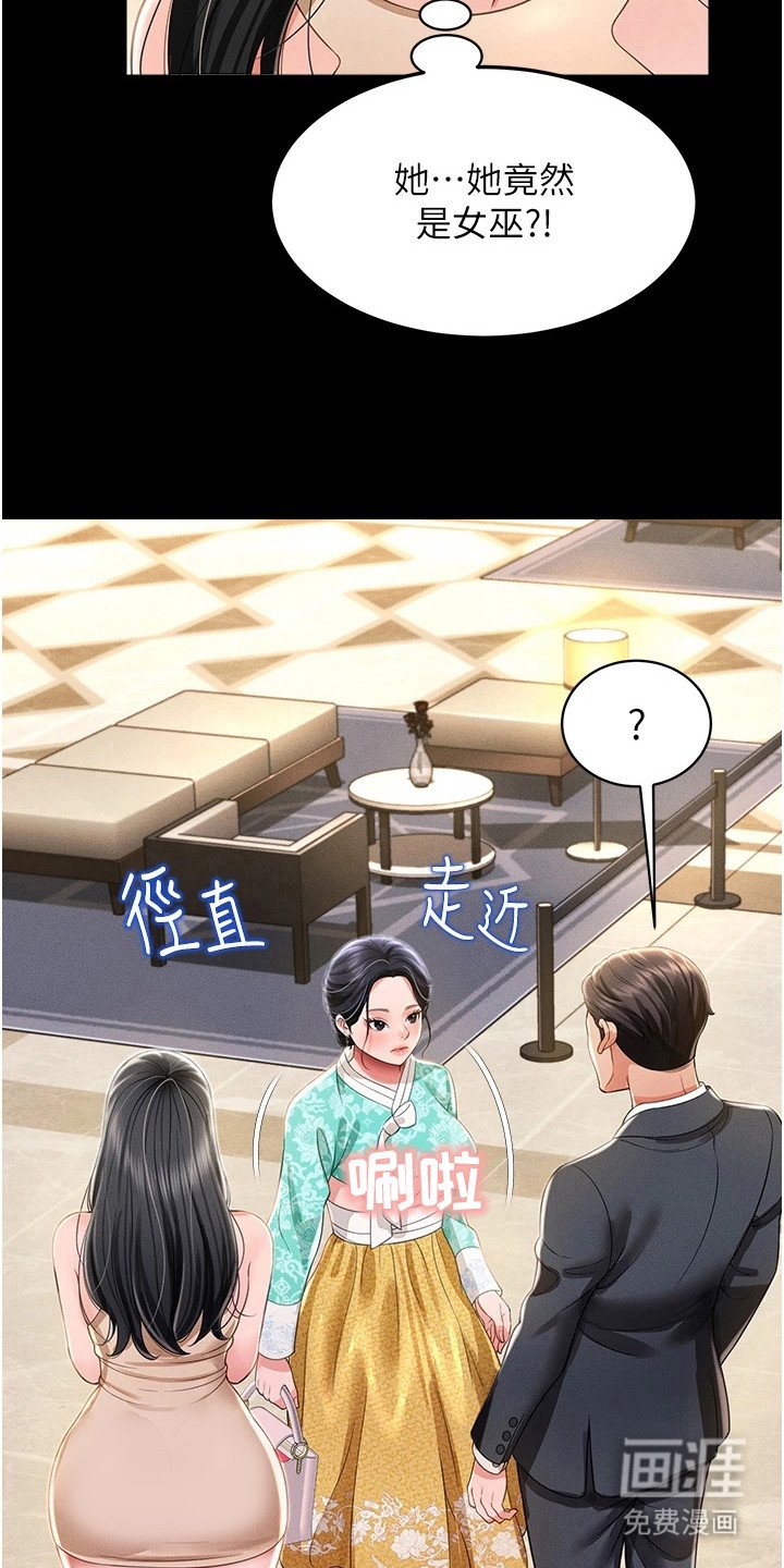 第22章：女巫