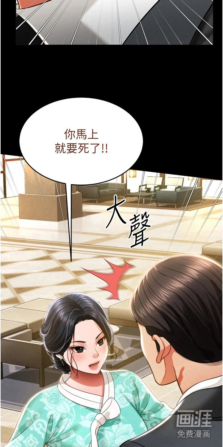 第22章：女巫