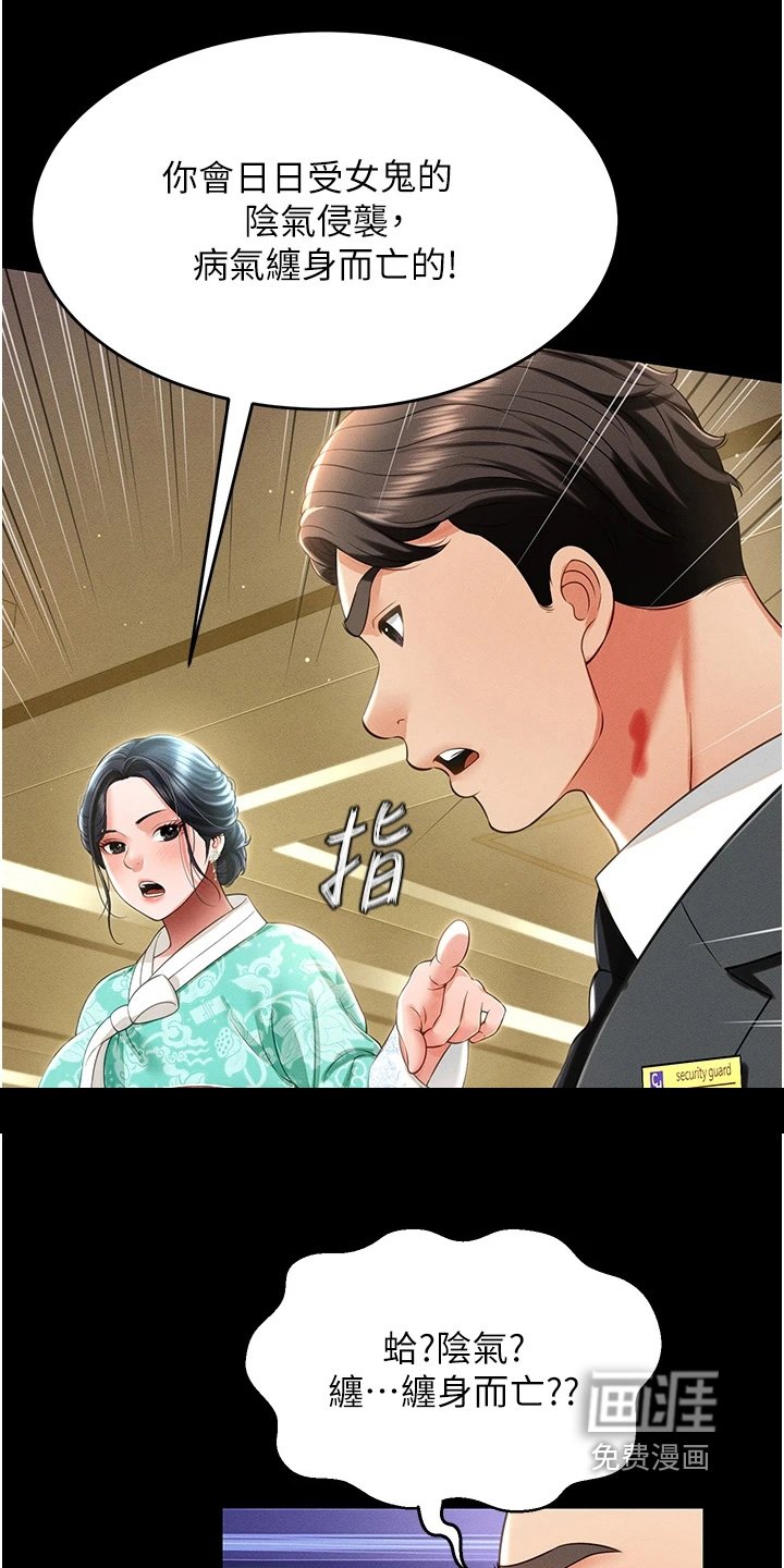 第23章：拜托救我