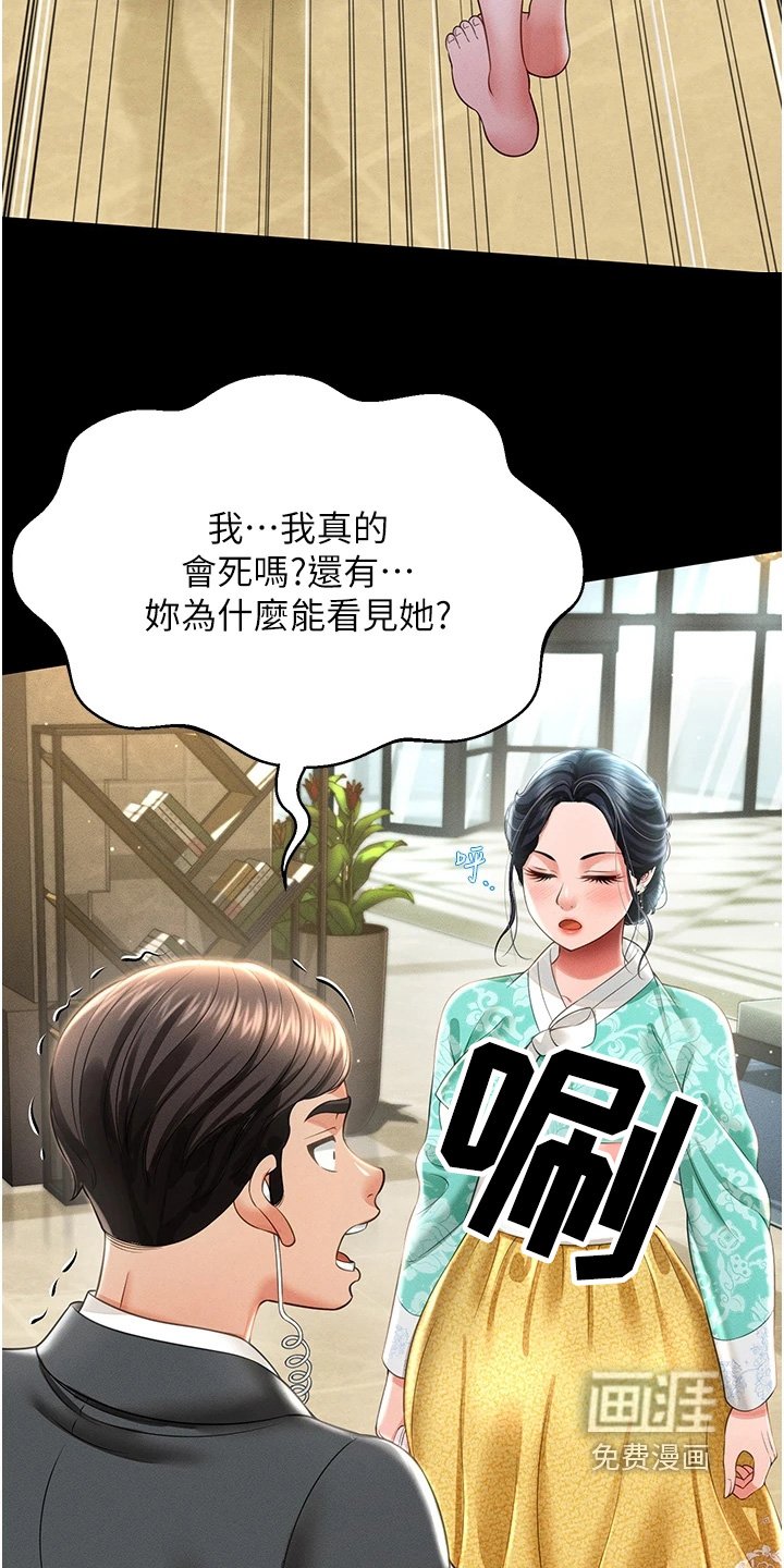第23章：拜托救我