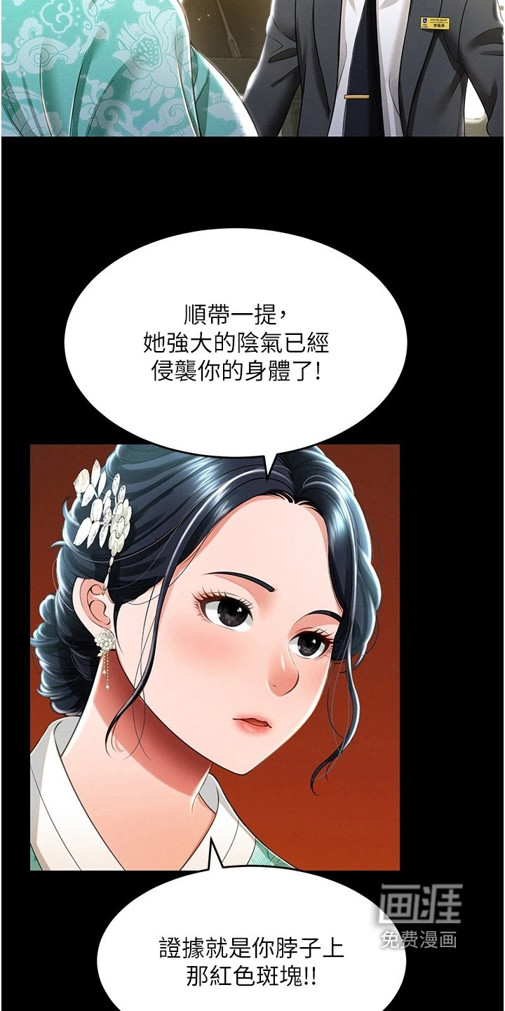 第23章：拜托救我