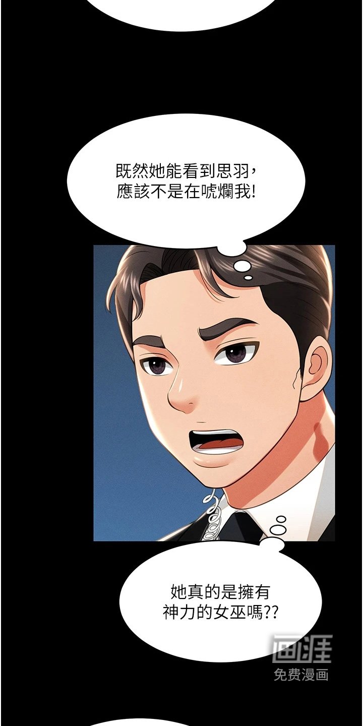 第23章：拜托救我
