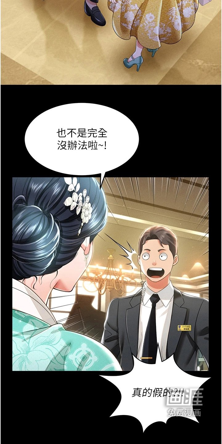第23章：拜托救我