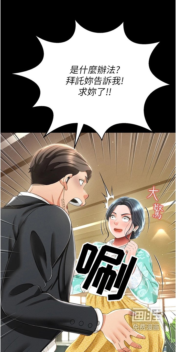第23章：拜托救我