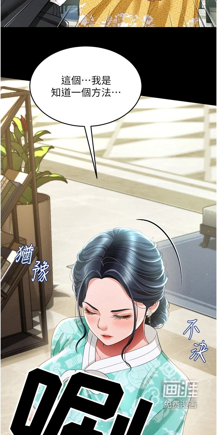 第23章：拜托救我