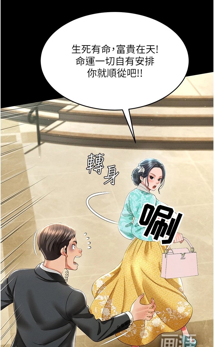 第23章：拜托救我