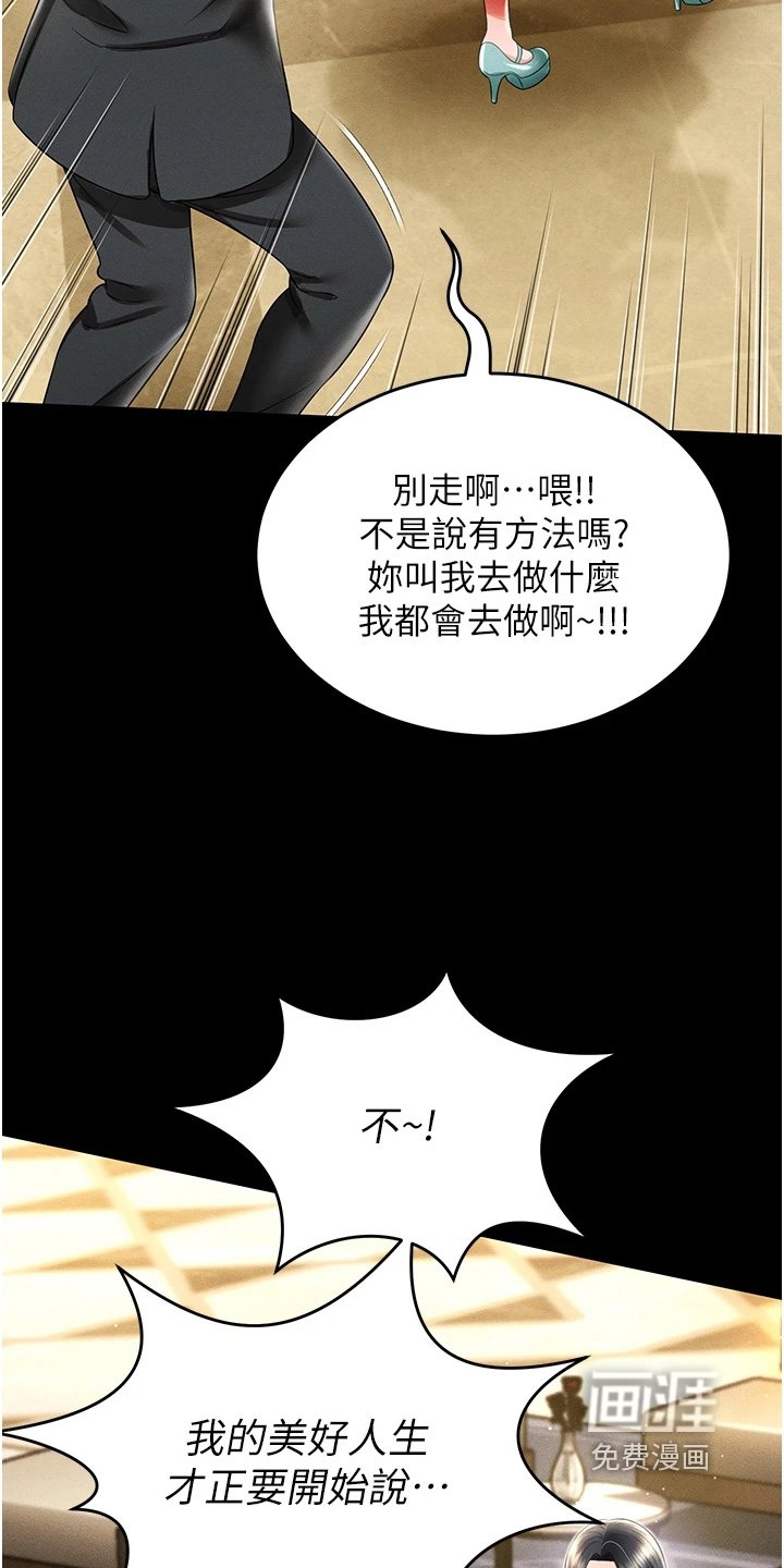 第23章：拜托救我