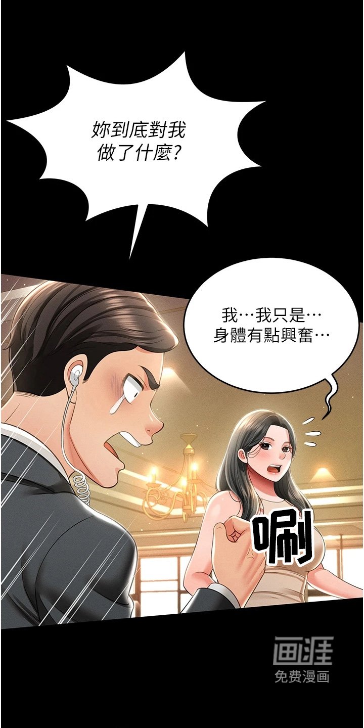 第23章：拜托救我