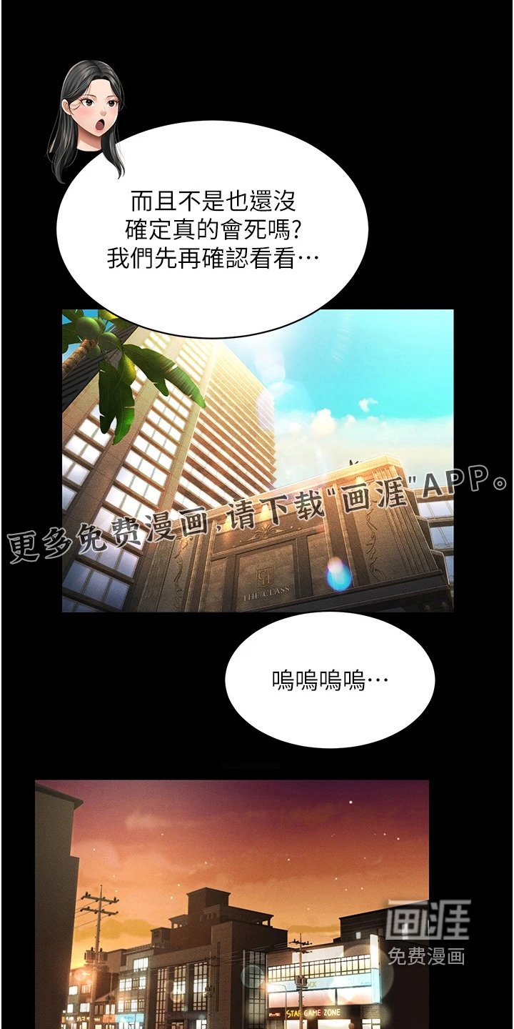第24章：可以考虑一下
