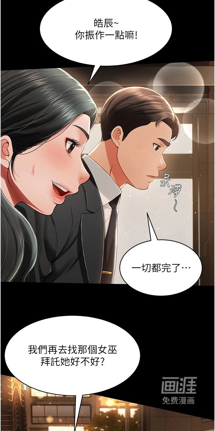 第24章：可以考虑一下