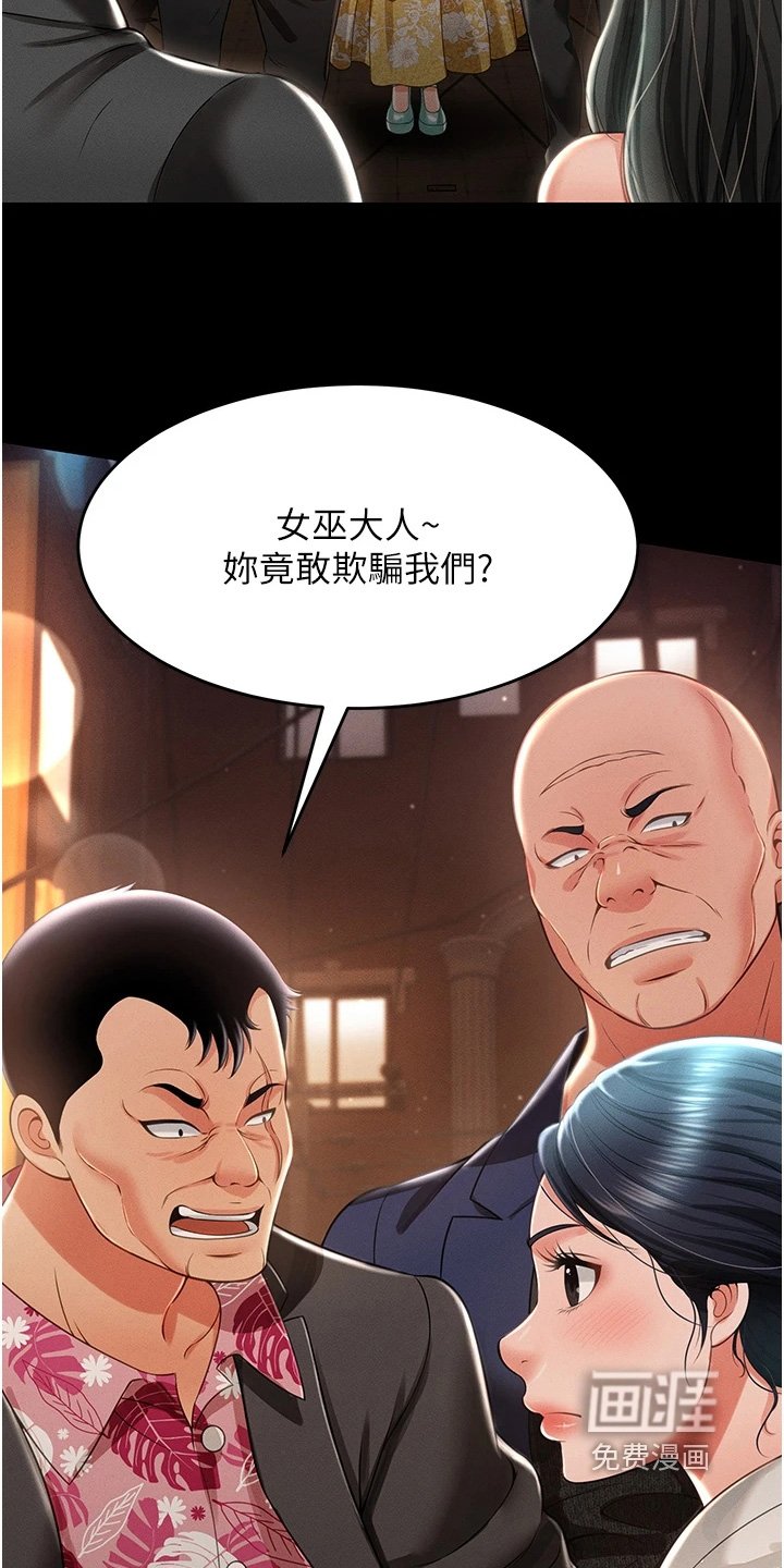 第24章：可以考虑一下