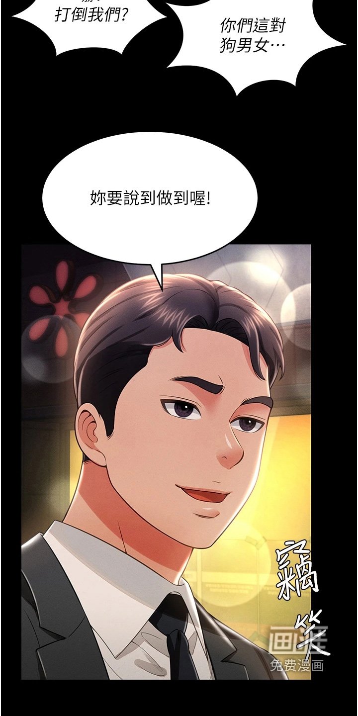 第24章：可以考虑一下