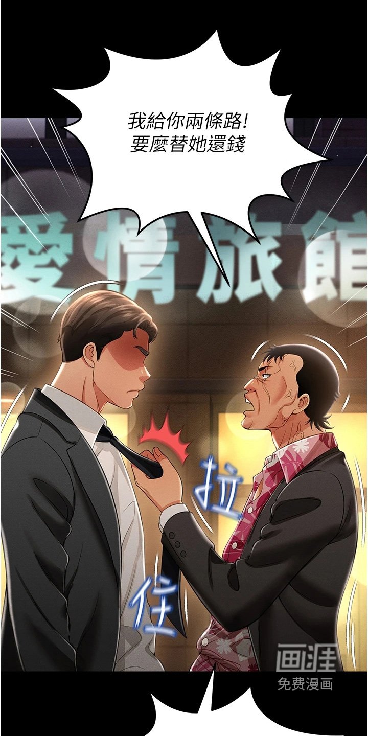 第25章：小子找死