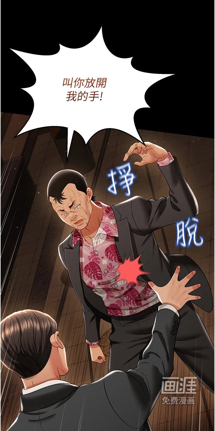 第25章：小子找死