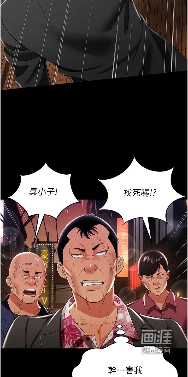 第25章：小子找死