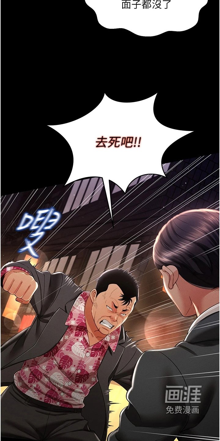 第25章：小子找死