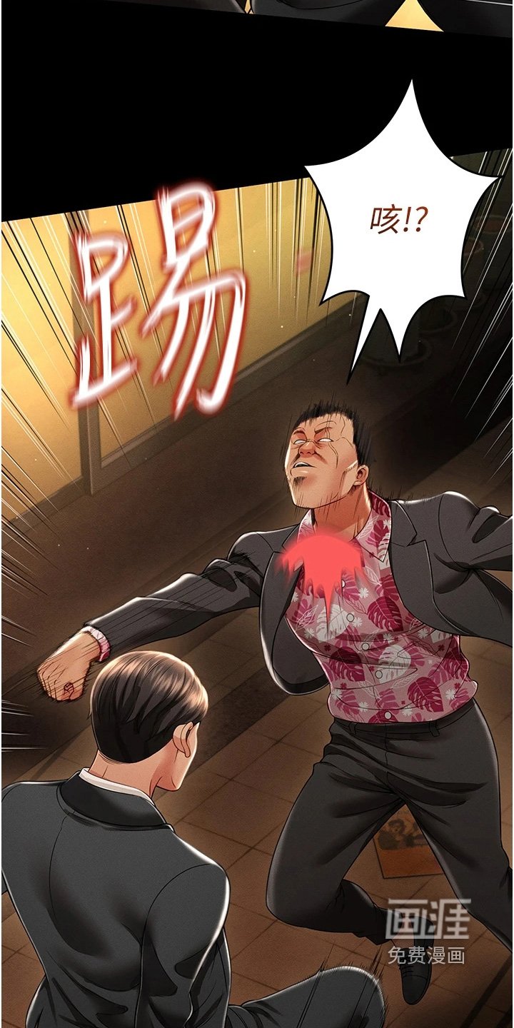 第25章：小子找死