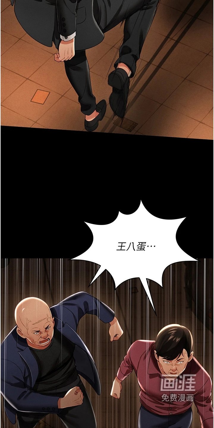 第25章：小子找死