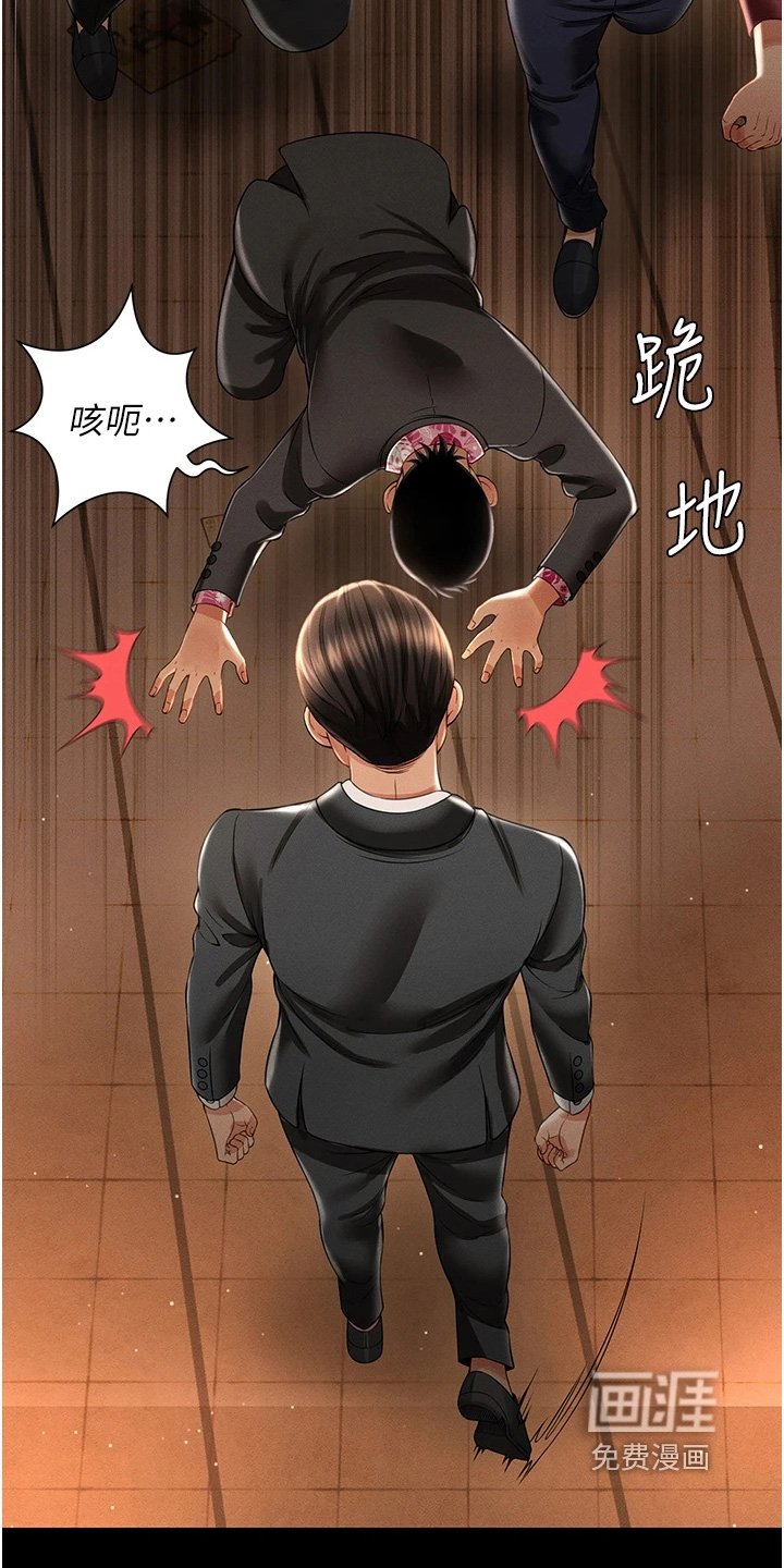 第25章：小子找死