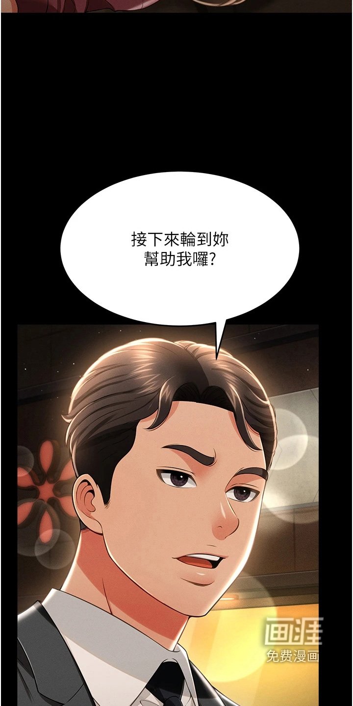 第25章：小子找死