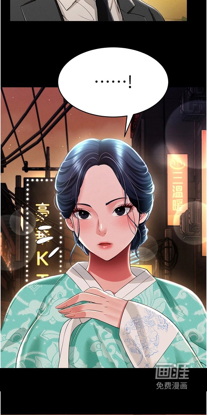 第25章：小子找死