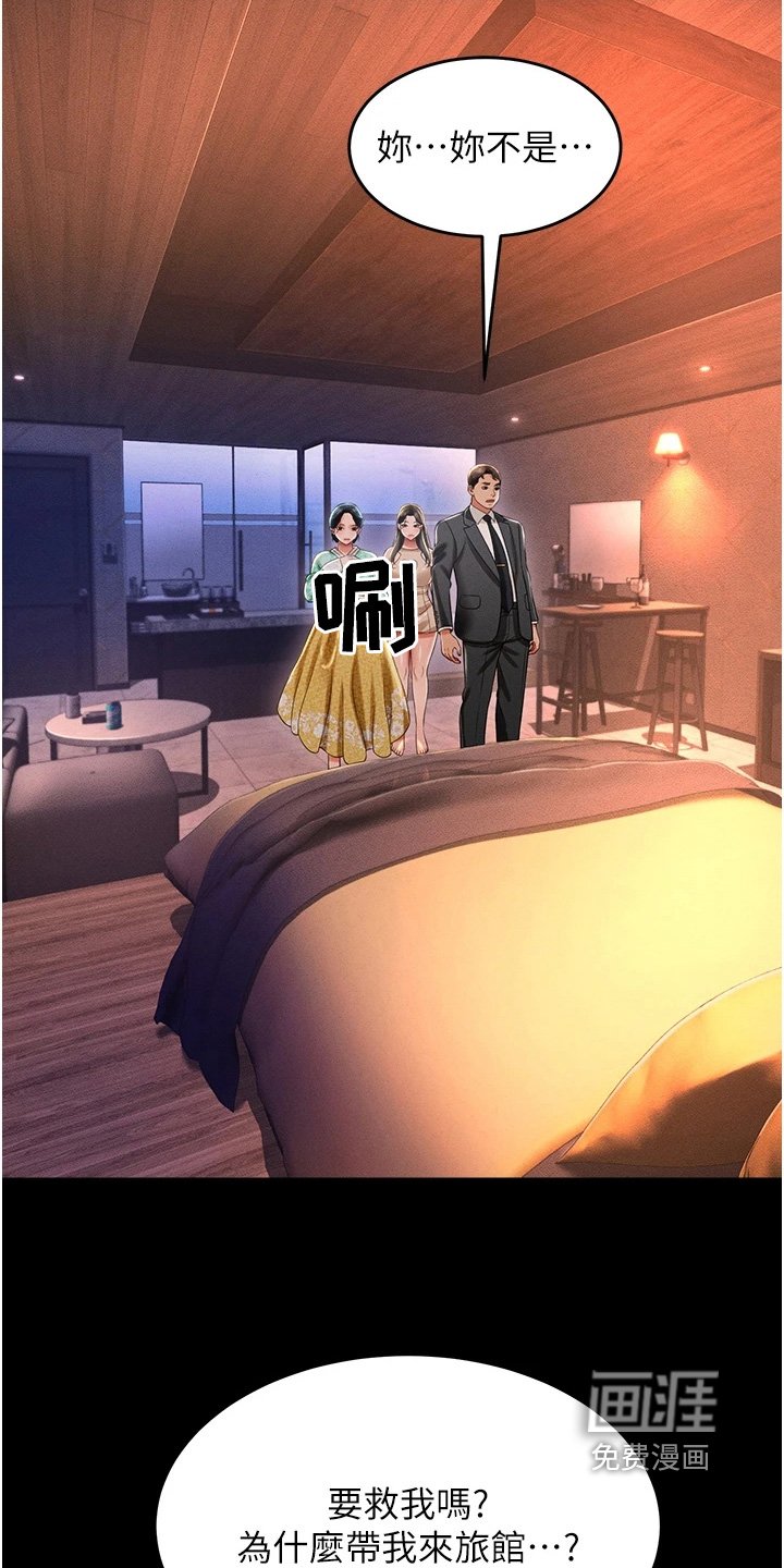第25章：小子找死