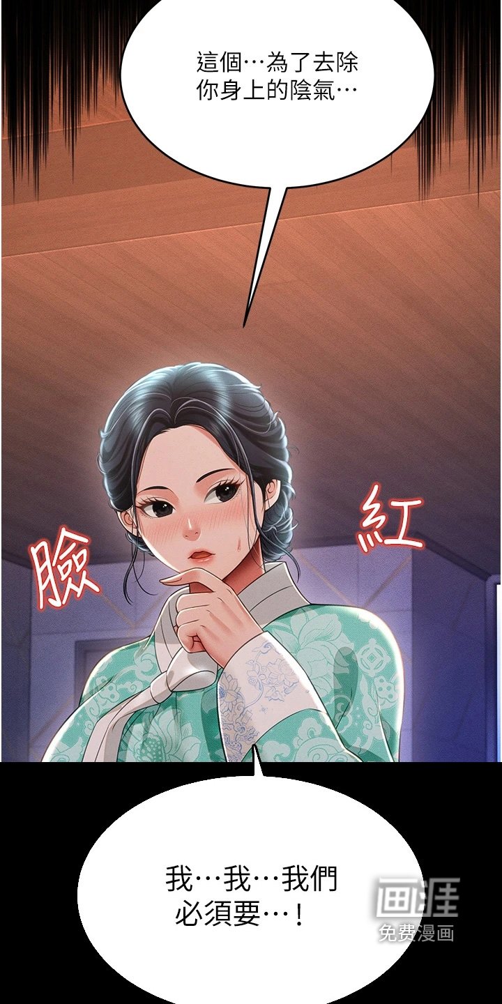 第25章：小子找死