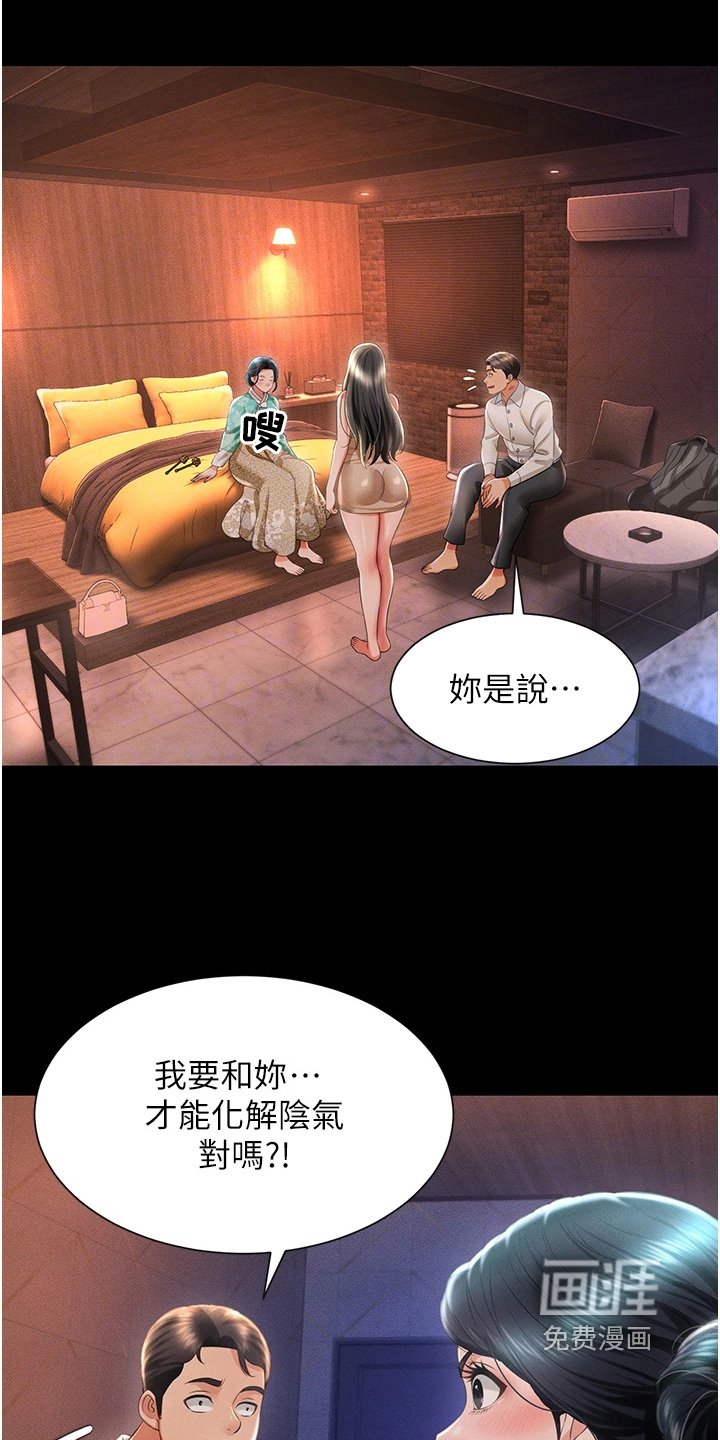 第26章：附身
