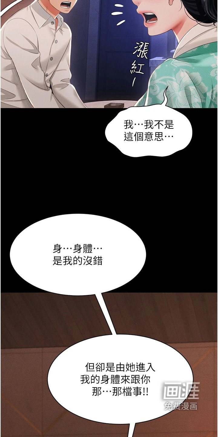 第26章：附身