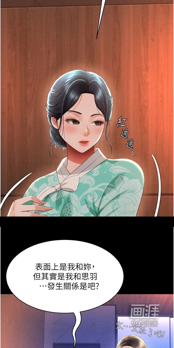第26章：附身