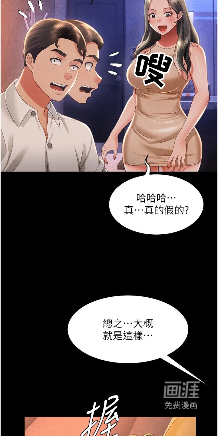 第26章：附身