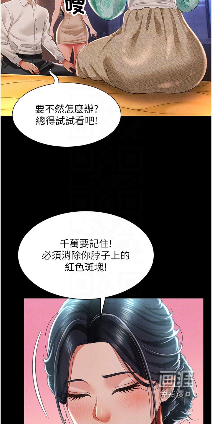 第26章：附身