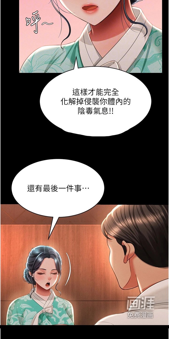 第26章：附身