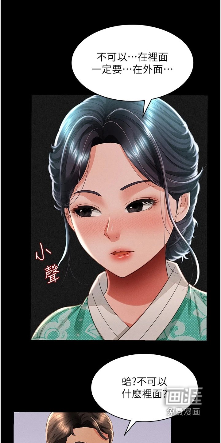 第26章：附身