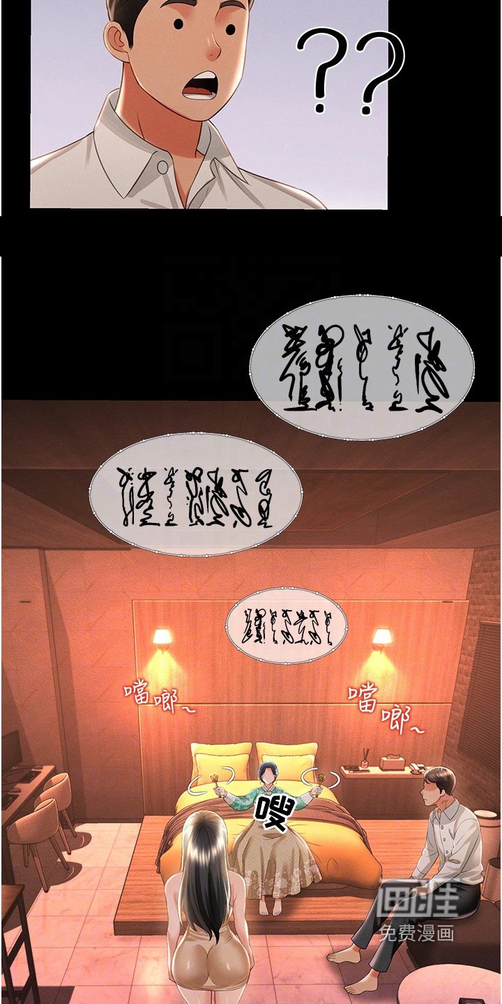 第26章：附身